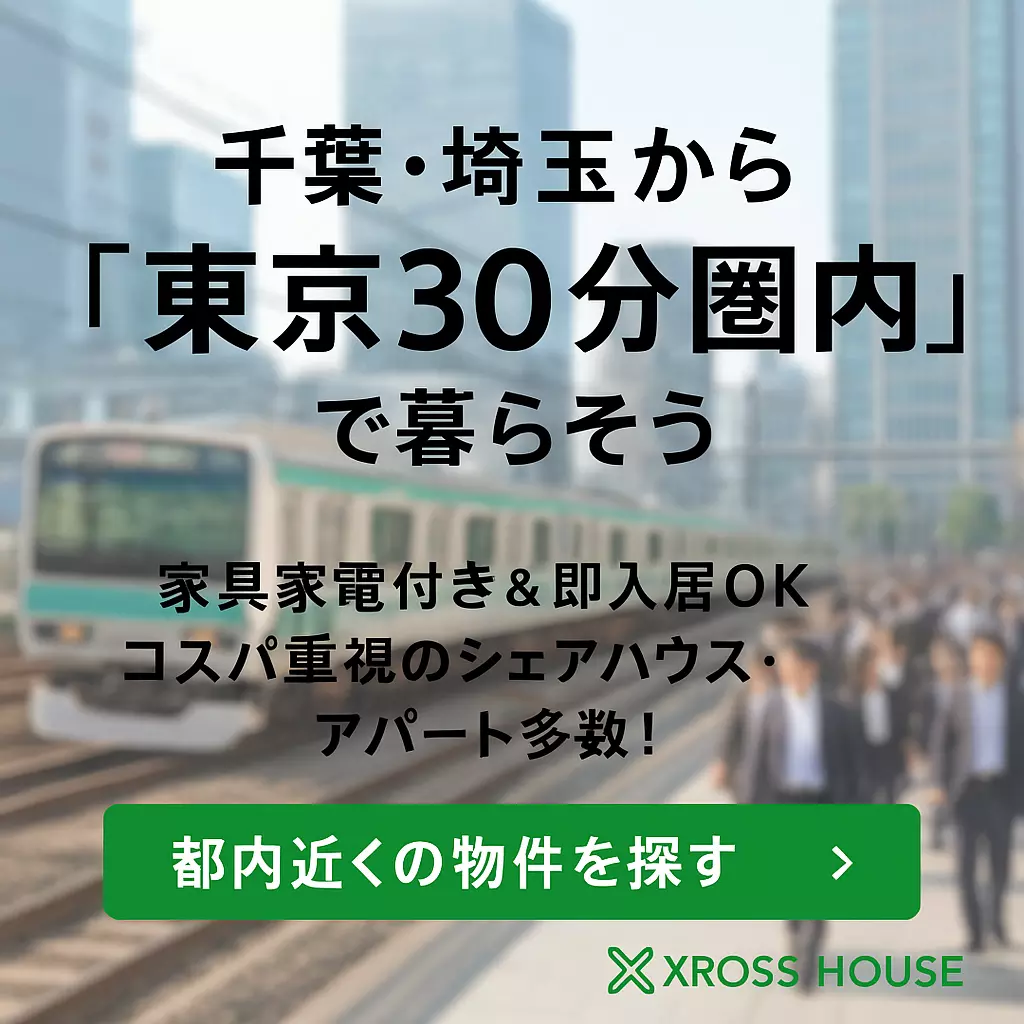 Chiba Saitama within 30 minutes of Tokyo Banner