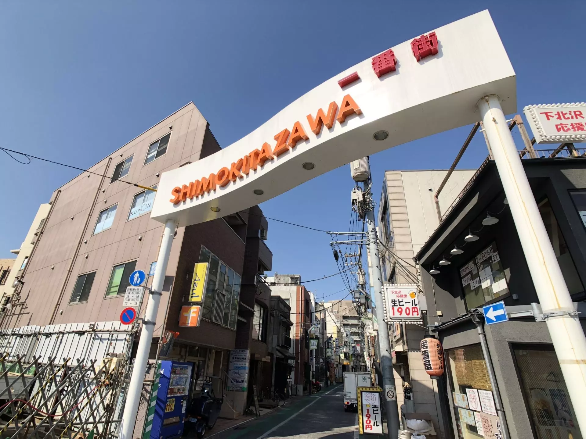 Rumah Berbagi Tokyo Shimokitazawa